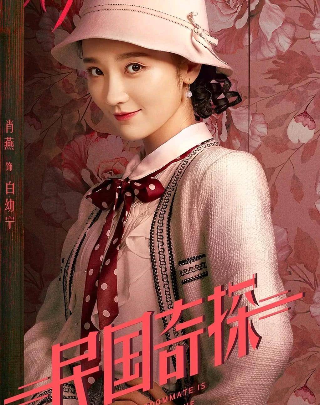 胡一天,肖燕民国探案剧来袭,烧脑悬疑配上超甜日常,网友:真的_张云龙