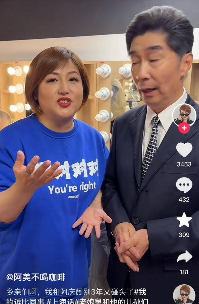 这两位角色的扮演者,滑稽演员陈国庆和徐磊,在多年后的舞台上再次相聚