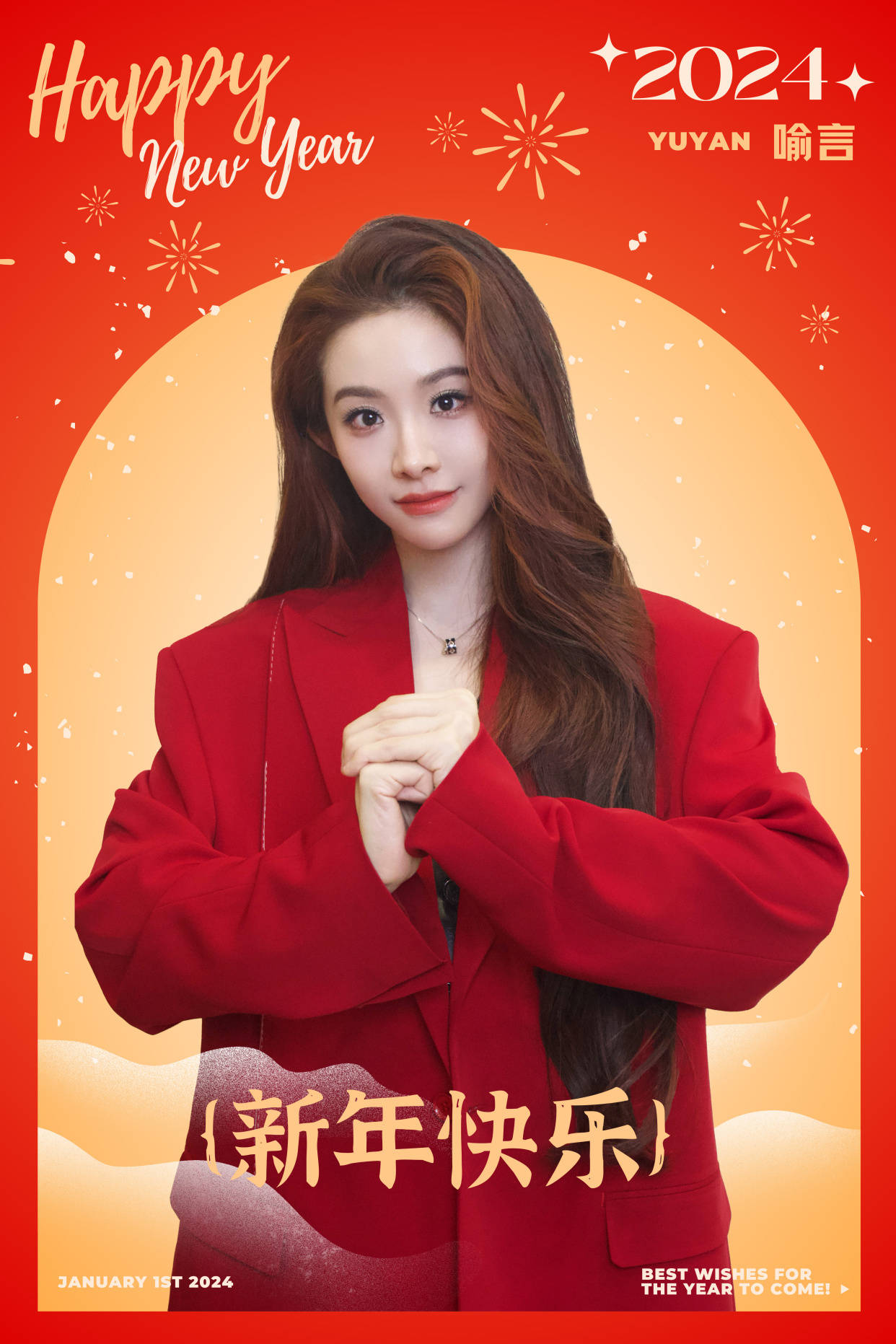 喻言跨年直播自增黑事件宠粉人设崩塌,粉丝:生气脱粉了让喻言猜_言论