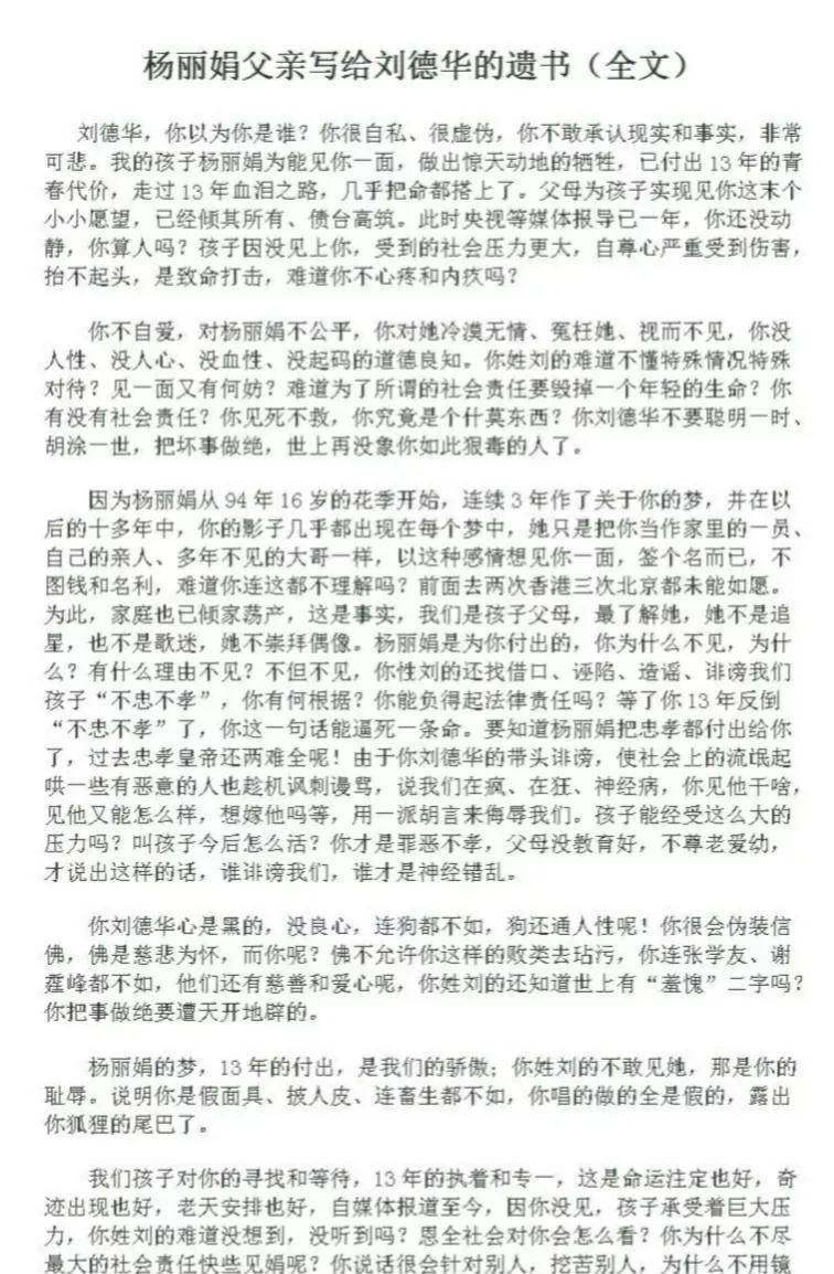 從此,楊麗娟就與外界隔絕了.