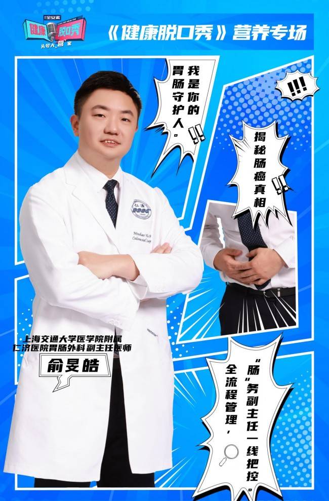 经理吴海英女士北京营养师协会理事顾中一老师东方广播中心主持人阿彦