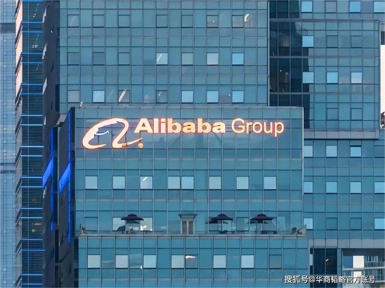最惨大厂”阿里巴巴，走进2024_搜狐网