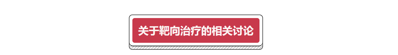 wang教授討論了三聯療法中地西他濱及阿扎胞苷選擇偏好問題,eunice s