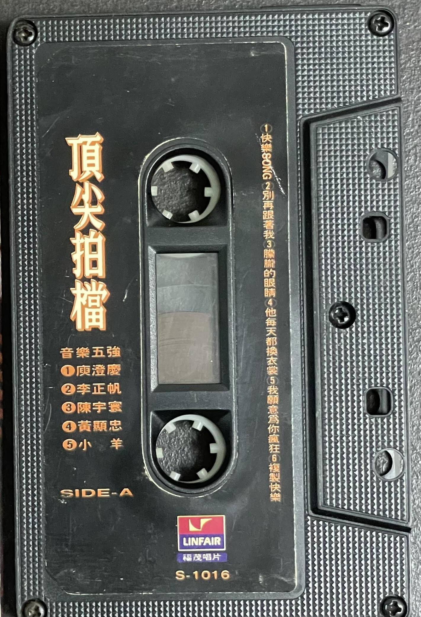 1992年,華語歌壇