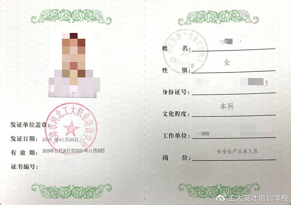 工大英才培训学校简介_教育_考试_专业