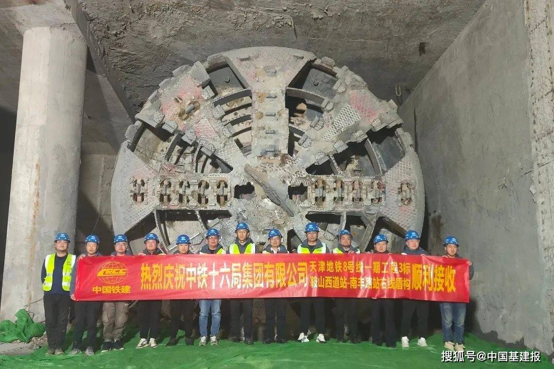 中鐵十六局承建的天津地鐵8號線3標項目首條盾構區間