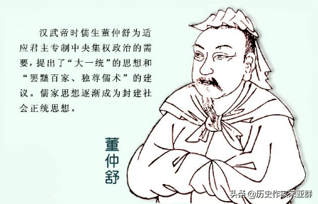 舊史新說:漢武帝的罷黜百家,獨尊儒術的本質是法