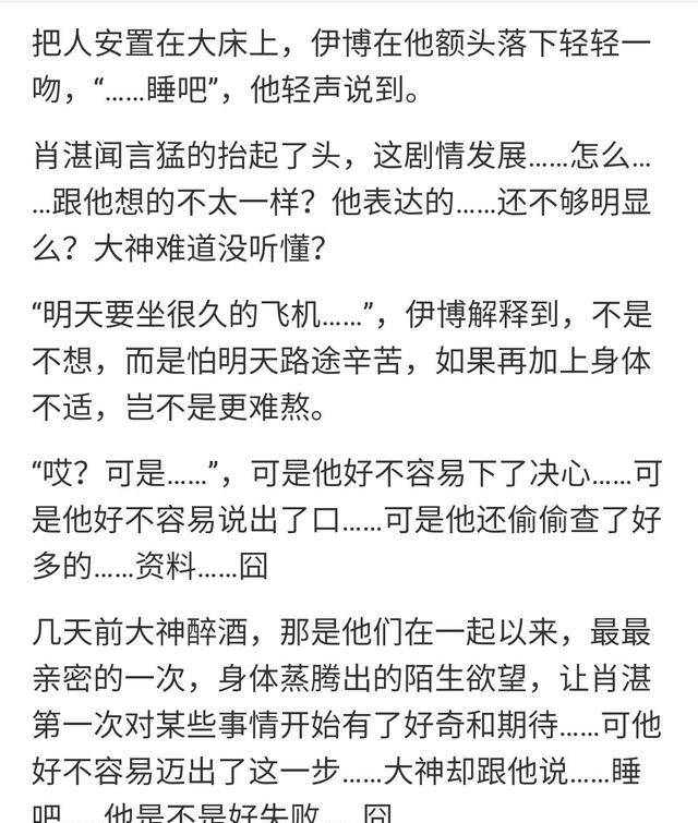 陈情令续写:浮生若梦90章-尾声,魏婴蓝湛娱乐圈续写忘羡前世情缘_肖湛