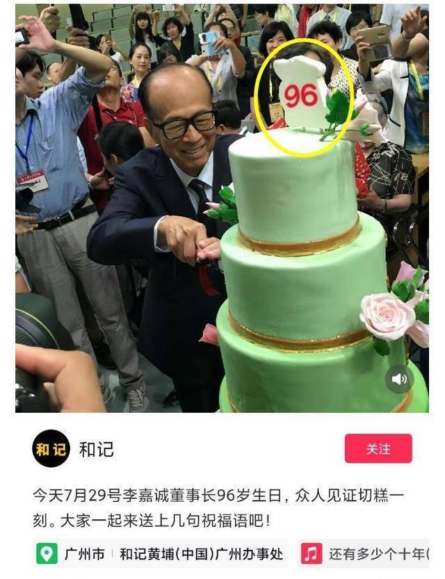 李嘉誠96歲生日,低調慶生仍引爭議,連續50年堅持養生,滴酒不沾_祝福