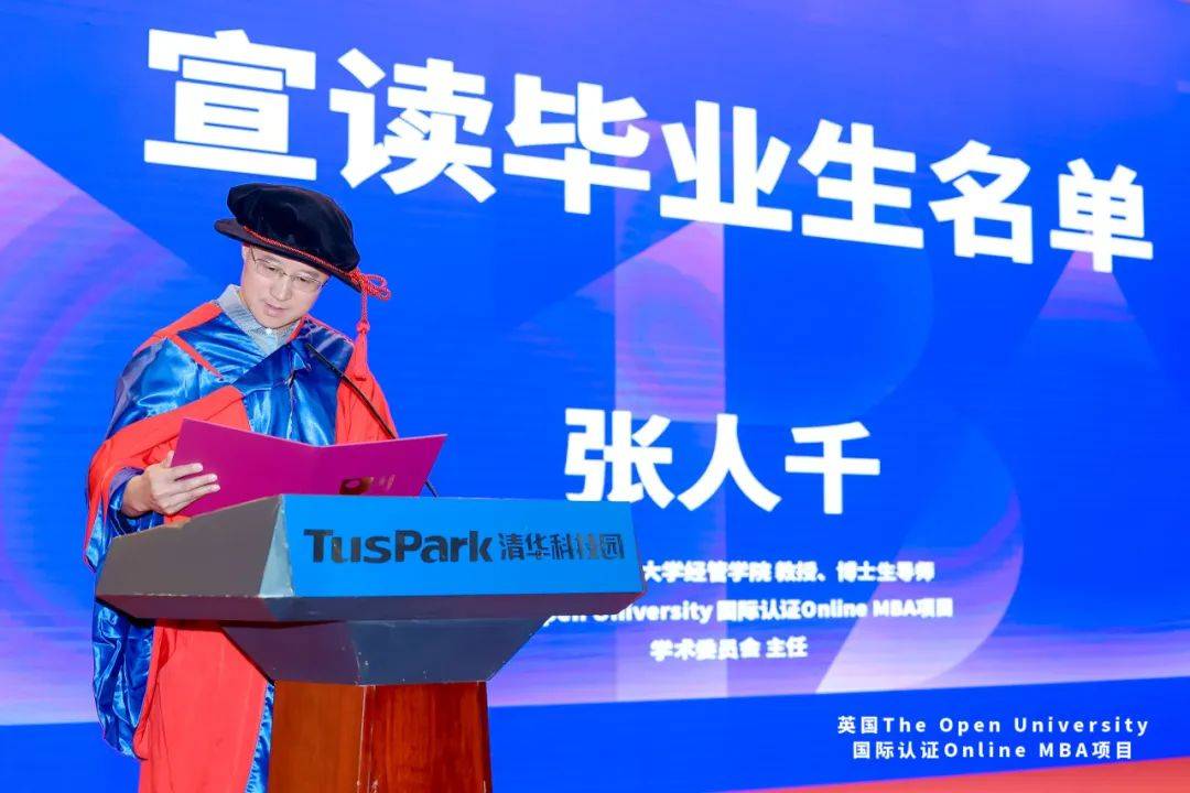 教授为毕业生颁发了英国the open university的工商管理硕士学位证书