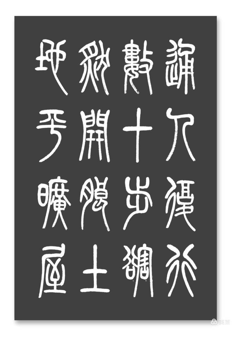 周秀良篆书陶渊明《桃花源记》-周秀芳简介