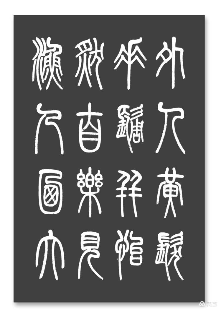 周秀良篆书陶渊明《桃花源记》-周秀芳简介