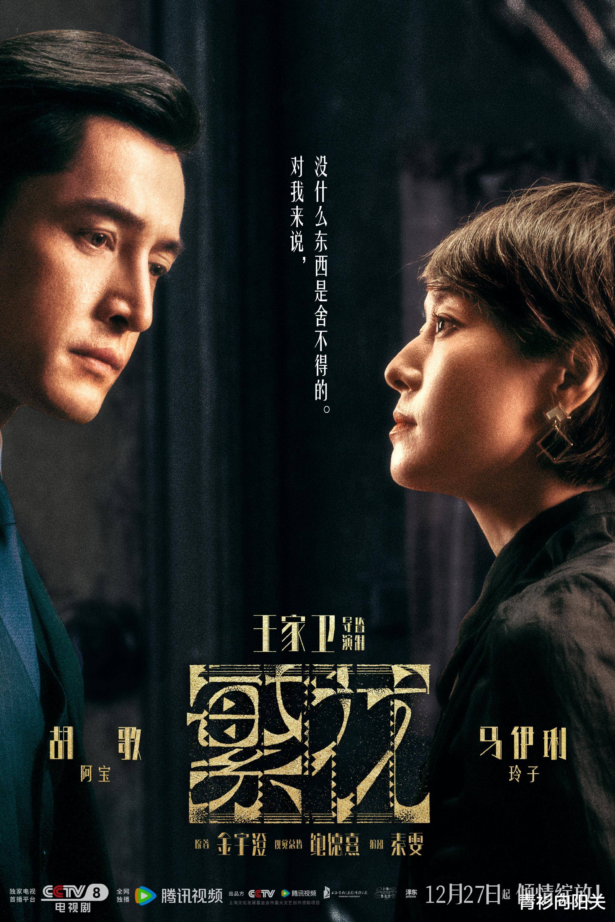 人物关系海报3女争1男,追剧日历连更直通大结局