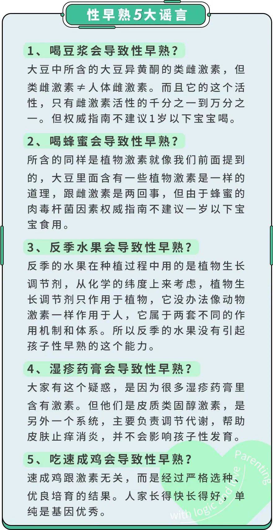 导致小孩早熟的原因有哪几种？