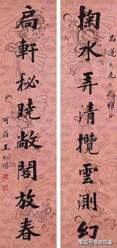 王仁堪 書法 紙本 肉筆