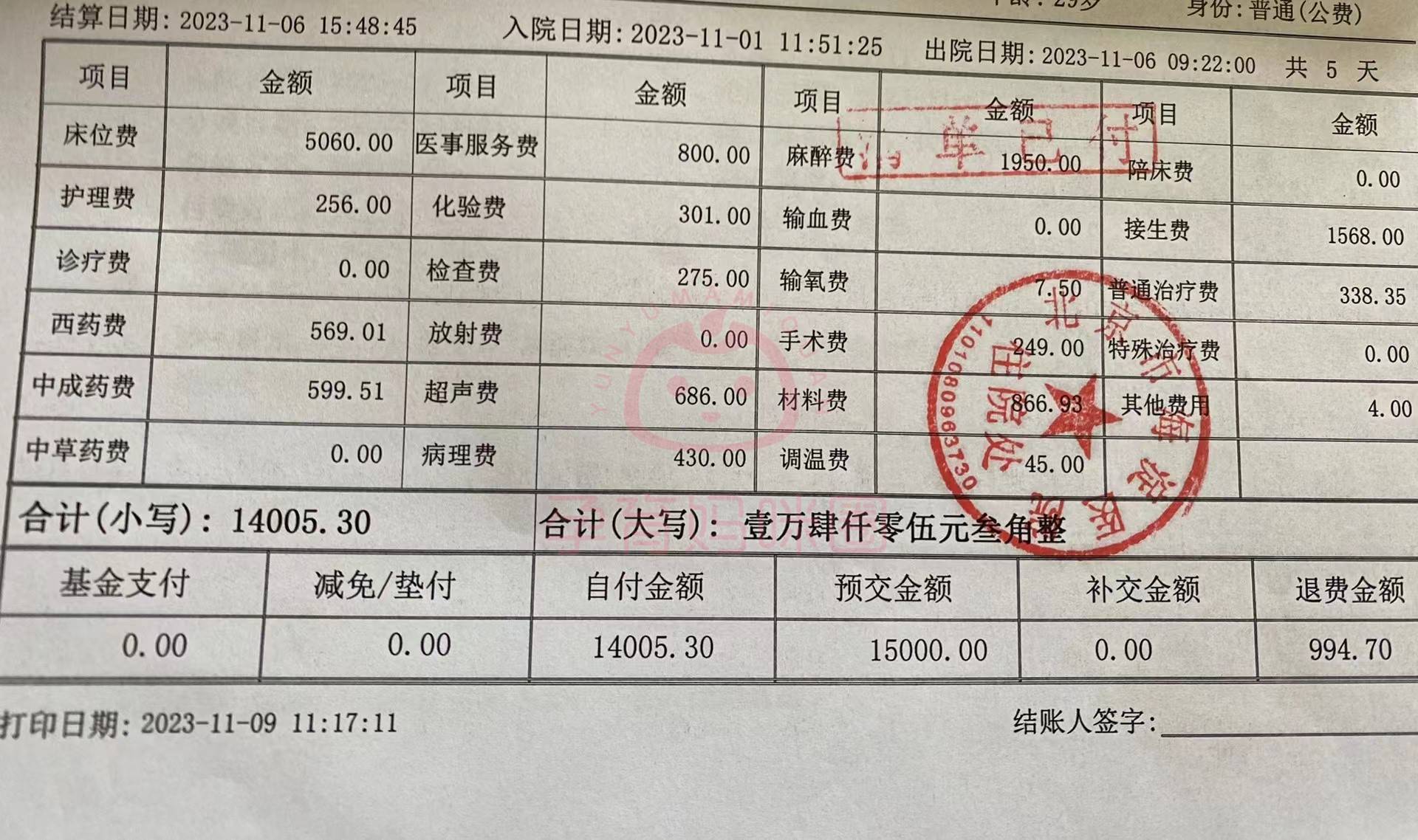 北京市海淀医院贩子电话跑腿挂号轻松搞定！的简单介绍