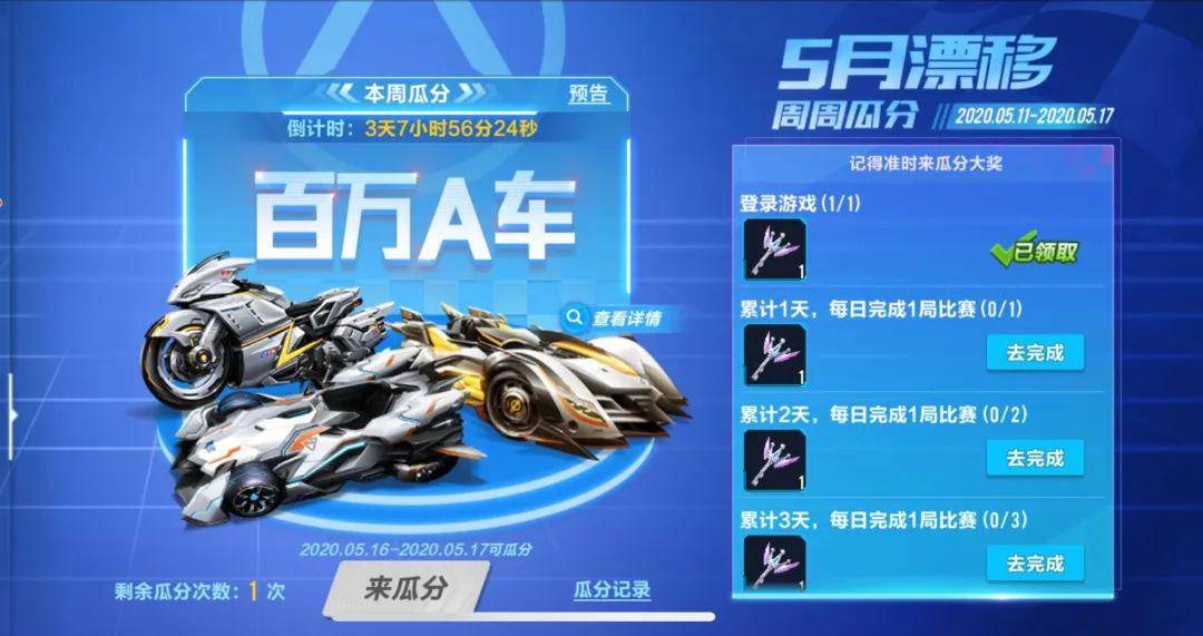 亚洲荣耀s-破晓者飞跃未来战士蓝影主宰荣耀之光累登领极品好