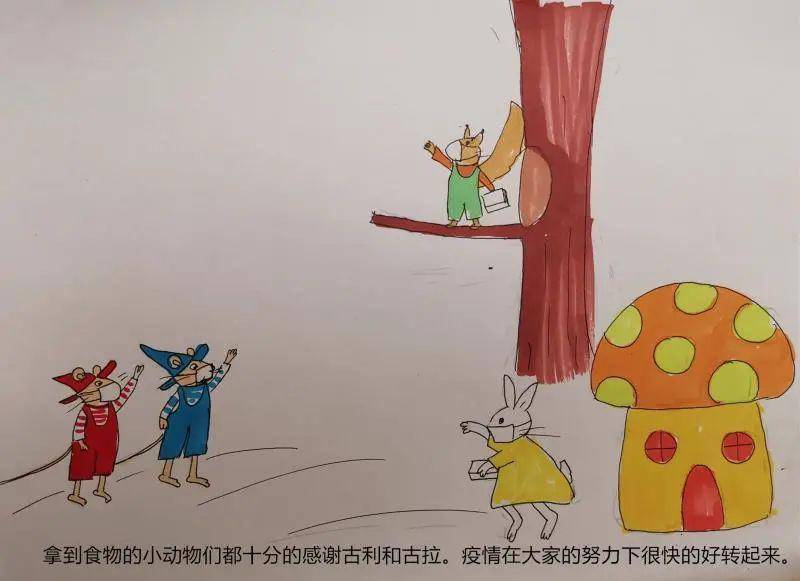 第五届读书节成果之绘本改编记录抗疫时光六