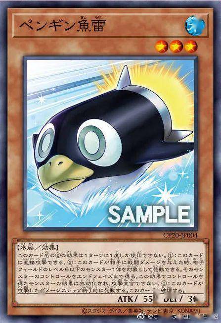 【新卡情报】cp20-企鹅鱼雷