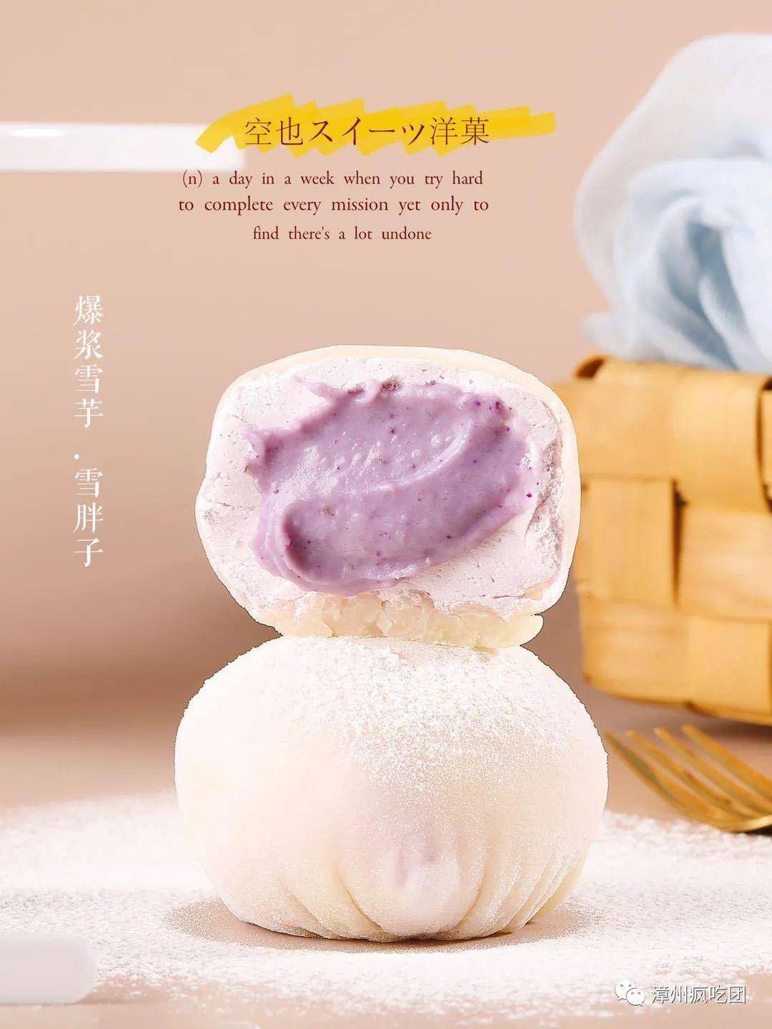 网红日式生乳卷宝藏大福一直吃一直夸