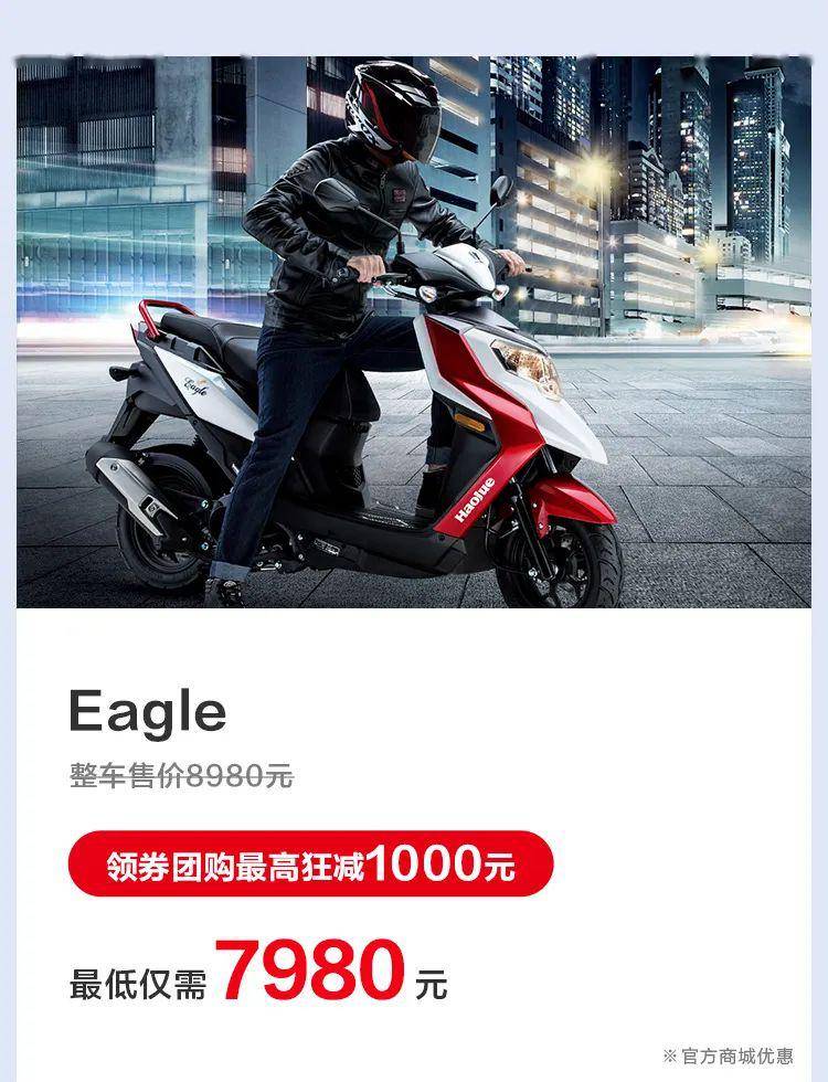 ▼▼▼豪爵官方商城: http://shop.haojue.