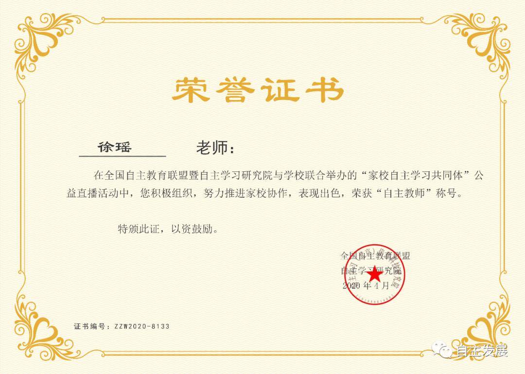 徐瑶老师:在今后的课堂中,也要引导孩子去发现,发现生活上的美,引导