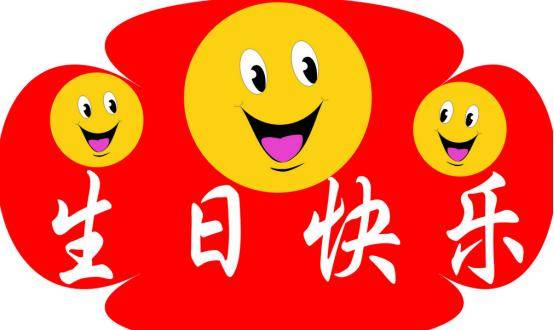 天天十一周年校庆我与天天教育共成长我为天天教育送祝福