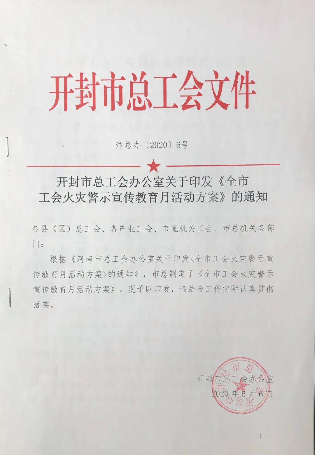 密云巡察组从会议纪要中发现线索,查出一件涉购物卡案件