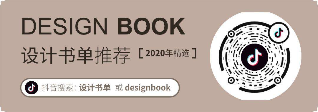 書單推薦|第43期《東方元素與設計》特色紋樣素材,設計作品案例