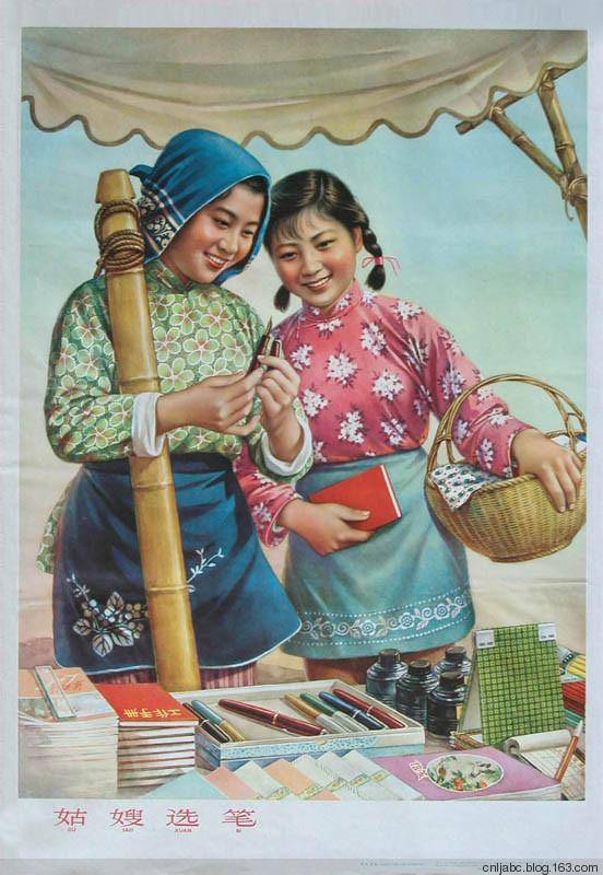怀旧的画老版年画宣传画