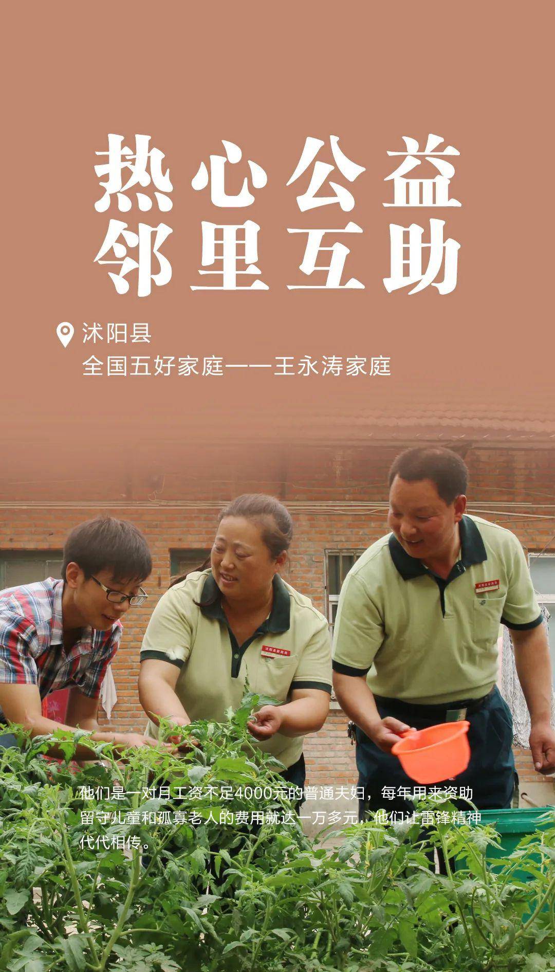 今天国际家庭日让我们接力争做新时代好家庭