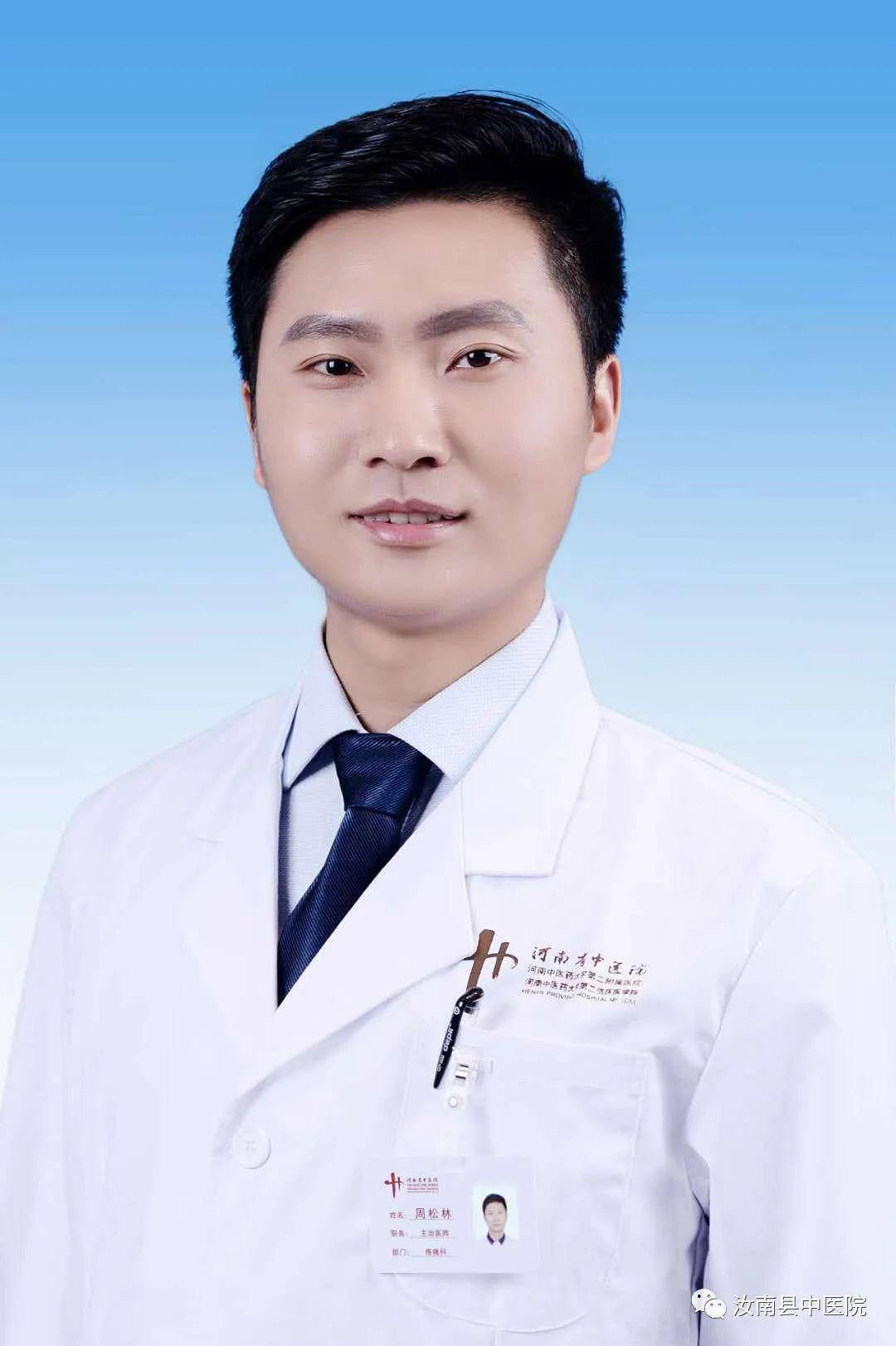 我院特邀河南省中医院疼痛专家来院坐诊!