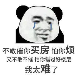 恭喜5月份买了房子的客户你们的房子即将迎来升值没买房的抓紧时间买