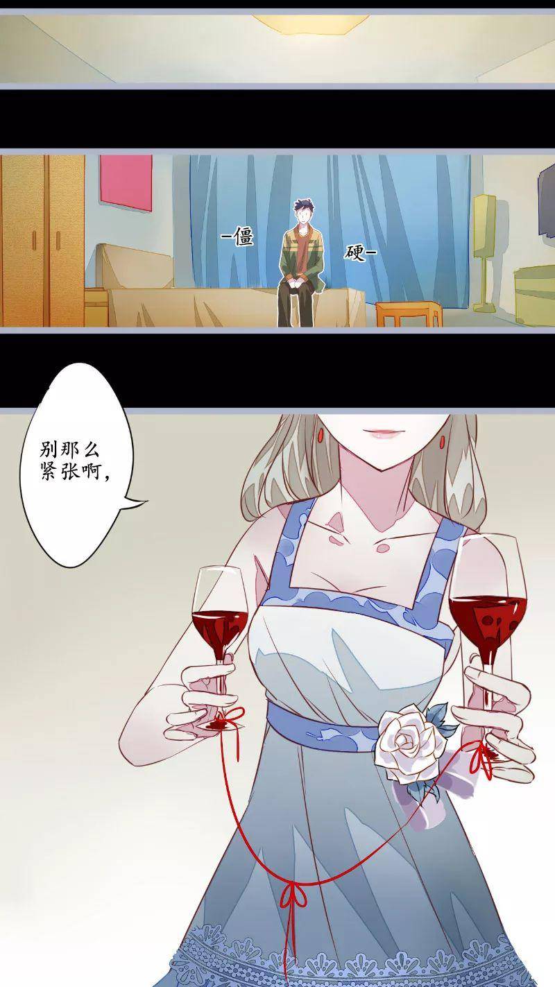 我的女鬼大人丨漫画