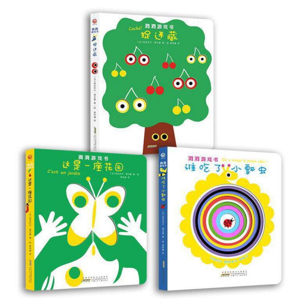 透过洞洞看世界:孩子最爱的洞洞书究竟有何神奇魔力?(附图书推荐)