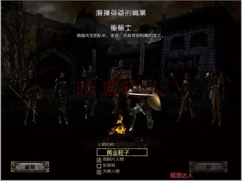 暗黑破坏神2终极鞋子并非暗金?带你深入了解神秘的黄金鞋子