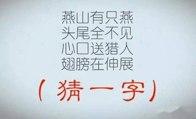猜字谜:正喝半杯便倒(打一字)
