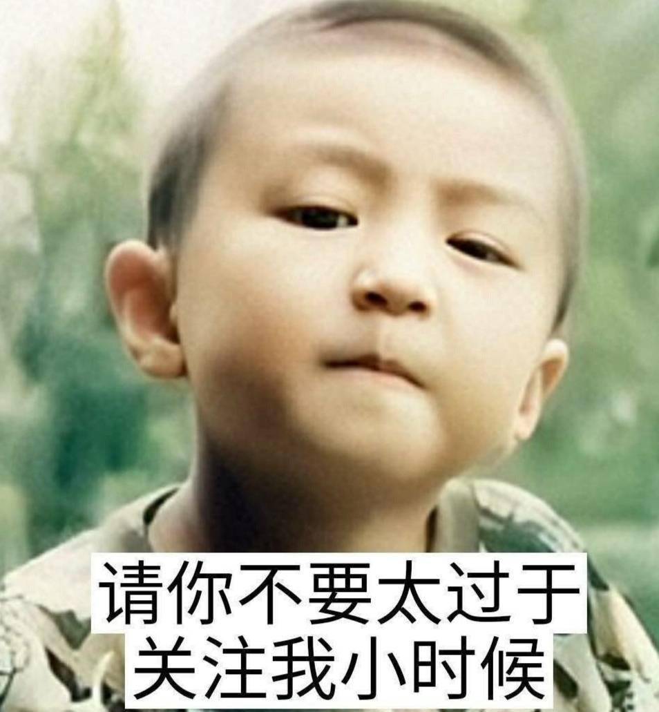 王俊凯童年照小合集请不要关注我小时候