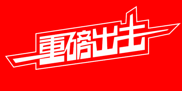 全场菜品6.8折优惠中午到店消费周一至周五#6.