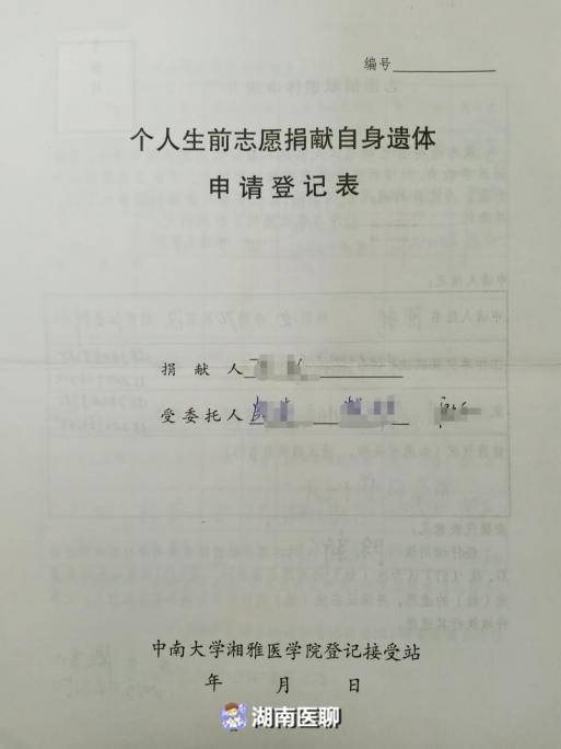 女儿(尹英)整理母亲遗物发现她的一些工作照和志愿遗体捐献申请书等