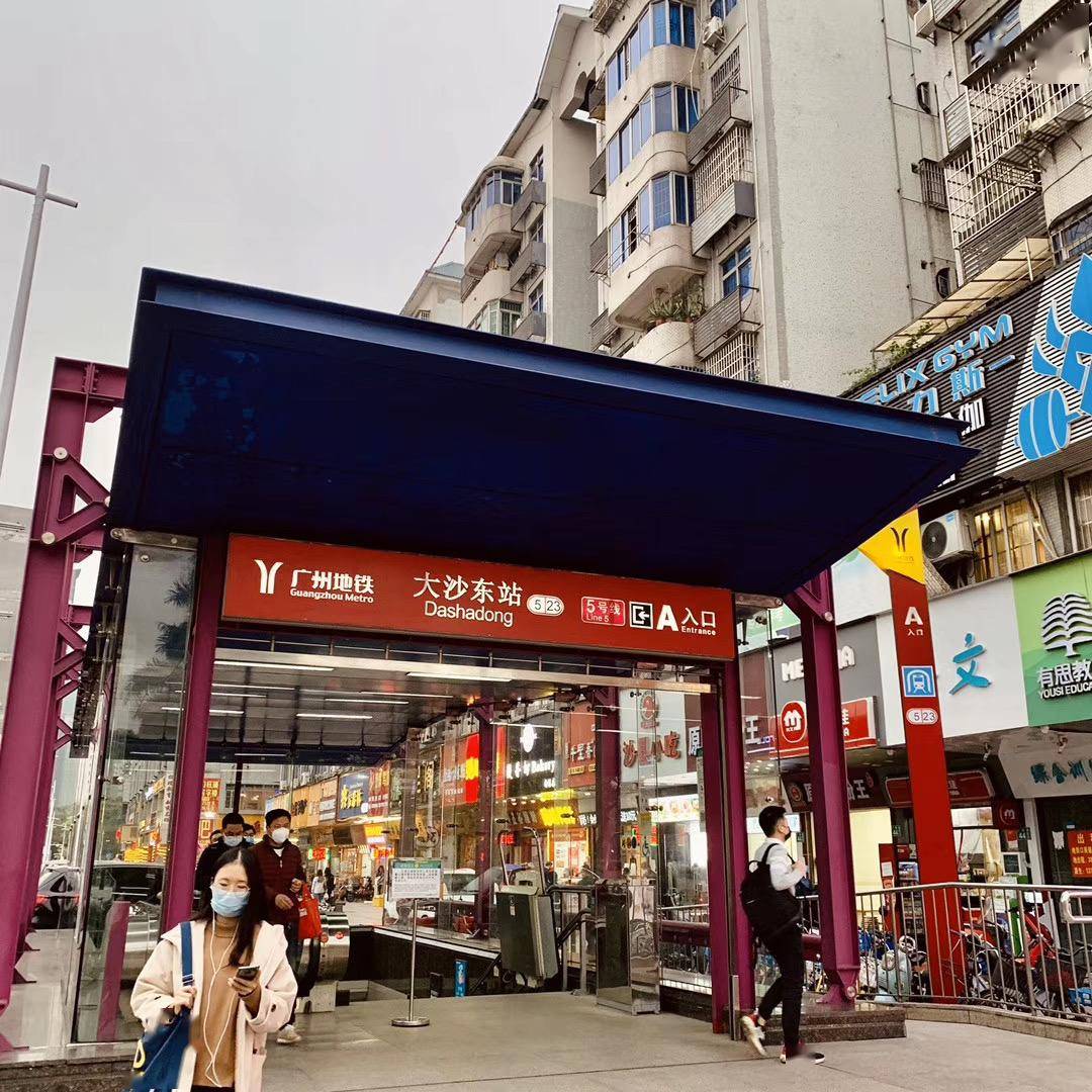 大沙东地铁口