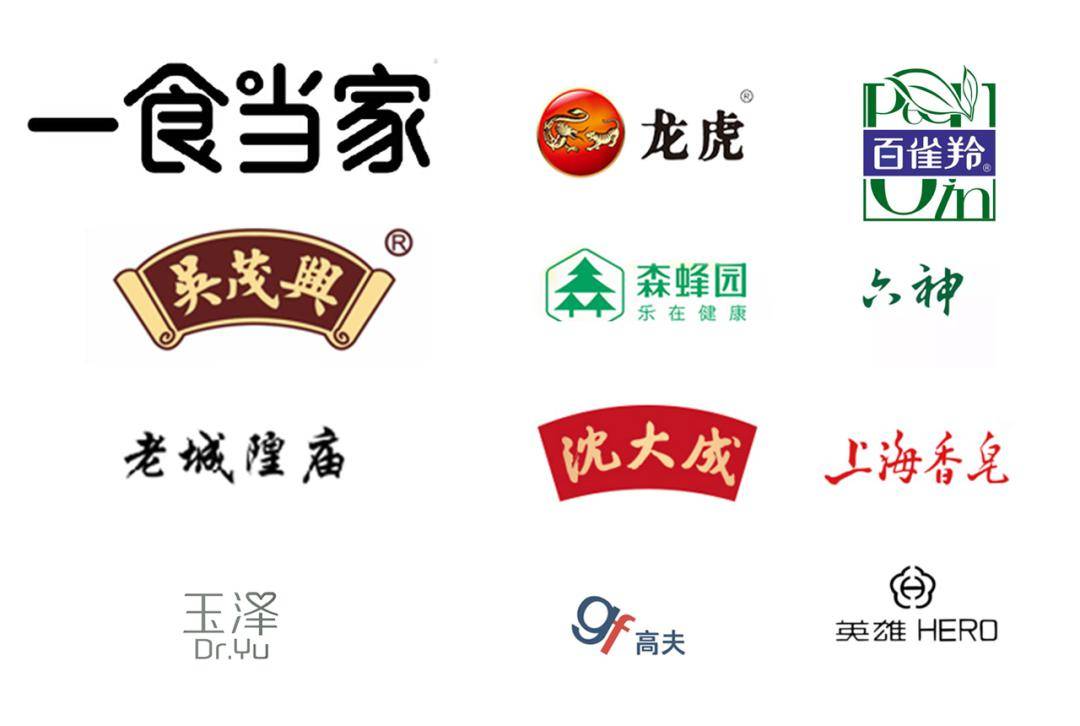 吴茂兴,龙虎,第一食品,老城隍庙,六神,沈大成,英雄,百雀羚,上海香皂