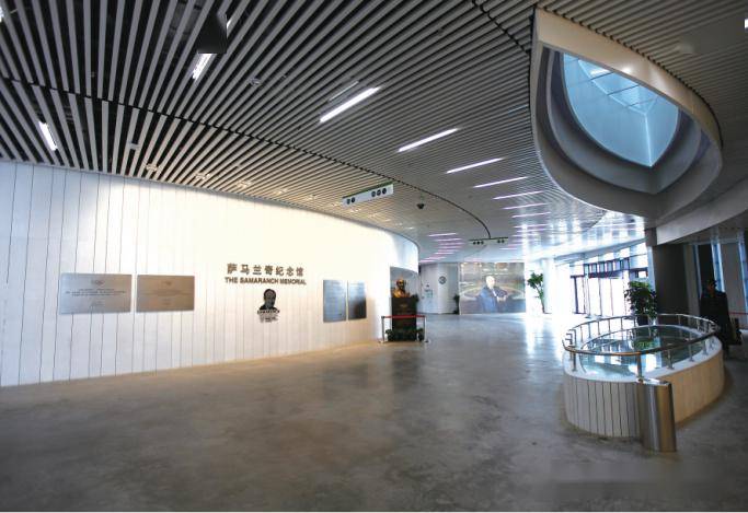 天津萨马兰奇纪念馆