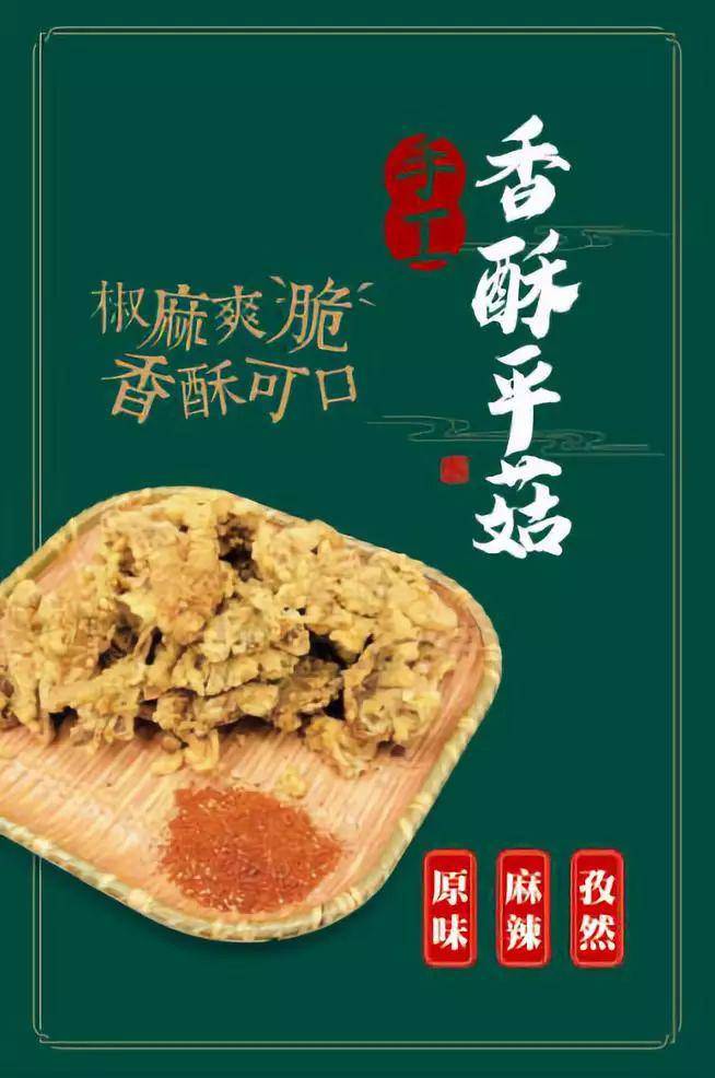 刘酥肉 | 地道重庆风味来袭汉中!