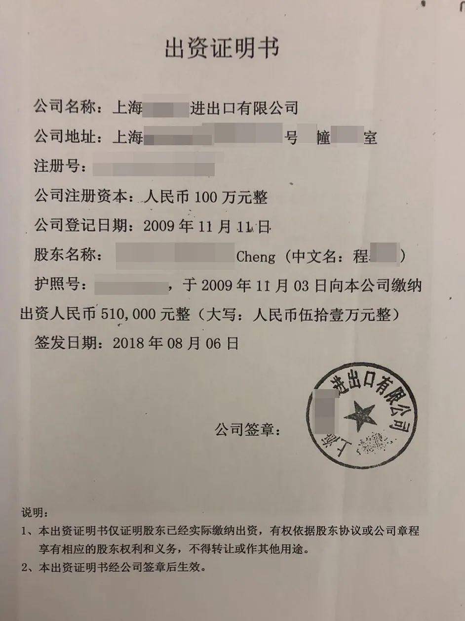 出资金证明书 搜狐网