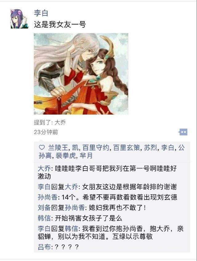 李白七夕大秀恩爱,气死韩信,得罪一群人_女友