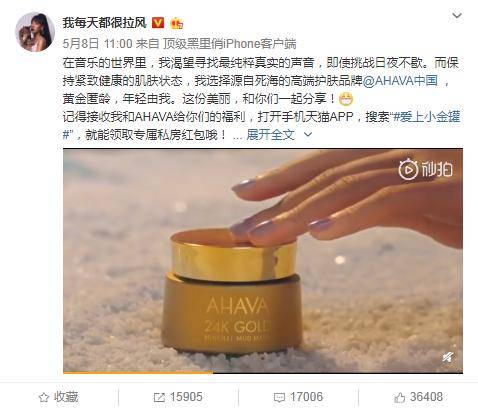 小众更出众护肤届黑马ahava的崛起之路