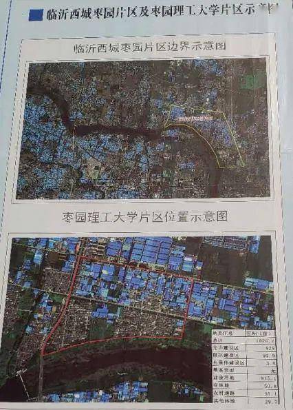 在棗園鎮,青島理工大學落地承接工作正在有序進行,總投資200億元的