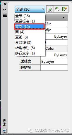 cad图纸怎么快速统一修改字体大小等参数【autocad教程】