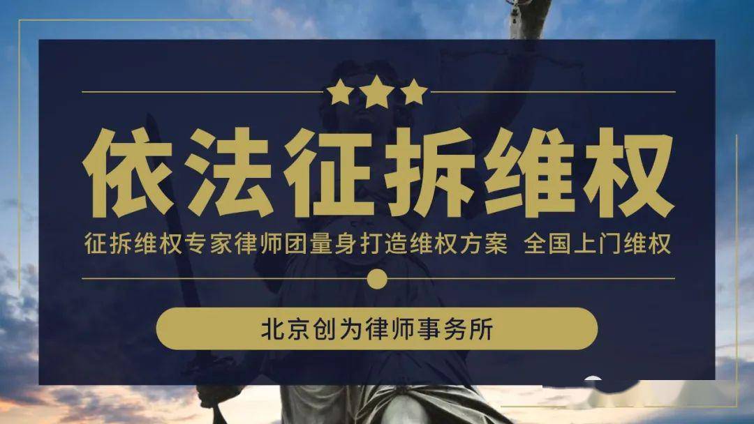 因不合理的補償,部分被拆遷人無法與拆遷方達成一致,雙方僵局的狀態